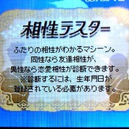 【女の子もゲームしよう】第27回 もしもトモダチが1つのマンションに住んでいたら。
