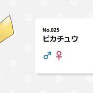 可愛らしい見た目に要注意!?見かけによらず危険なポケモン3選
