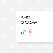 可愛らしい見た目に要注意!?見かけによらず危険なポケモン3選
