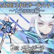 『FGO』最も多く“LV120にされた★5サーヴァント”を公式が発表─「Sイシュタル」「千子村正」を退けたベスト3とは…！