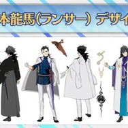 FGO』「☆5坂本龍馬」のデザイン画を公開、もちろんお竜さんも