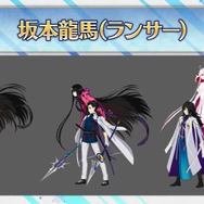 fate Grand order fgo フォトスタジオ 坂本龍馬 ブロマイド FGO】坂本龍馬の再臨画像とマテリアル情報 - 神ゲー攻略