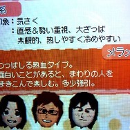 【女の子もゲームしよう】第27回 もしもトモダチが1つのマンションに住んでいたら。