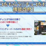 『FGO』バレンタインは2月9日に幕開け─新要素で“推しサーヴァント”がイベント内で大活躍！ あの2人が彩る概念礼装も尊い…