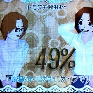 【女の子もゲームしよう】第27回 もしもトモダチが1つのマンションに住んでいたら。