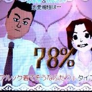 【女の子もゲームしよう】第27回 もしもトモダチが1つのマンションに住んでいたら。