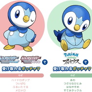 その「ポッチャマ大好き」に愛はあるのか？無料で貰える「特別なポッチャマ」に転売相次ぐ【注意喚起】