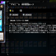 『遊戯王 マスターデュエル』ランクマで猛威を振るう「鉄獣戦線」！新規・復帰勢も把握しておきたい特徴を解説