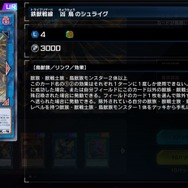 『遊戯王 マスターデュエル』ランクマで猛威を振るう「鉄獣戦線」！新規・復帰勢も把握しておきたい特徴を解説