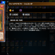 『遊戯王 マスターデュエル』“メスガキ”のドヤ顔で相手を封殺！？必須URが少なく組みやすい「ウィッチクラフト」のススメ