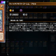 『遊戯王 マスターデュエル』“メスガキ”のドヤ顔で相手を封殺！？必須URが少なく組みやすい「ウィッチクラフト」のススメ