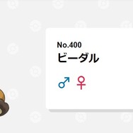 ありえないことばかり！？ツッコミどころ満載なポケモンずかんの説明3選