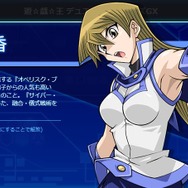 『遊戯王』真崎杏子が使っていたデッキは？歴代ヒロインたちの使用デッキを徹底分析！【前編】