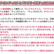 『FGO』オベロンはタダでチョコを受け取らない―彼だけの「バレンタイン特別仕様」が話題に