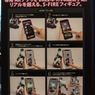 「ワンダーフェスティバル 2022［冬］」「S-FIRE」ブース／撮影：乃木章