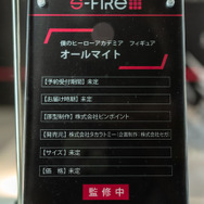 「ワンダーフェスティバル 2022［冬］」「S-FIRE」ブース／撮影：乃木章