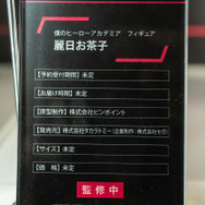 「ワンダーフェスティバル 2022［冬］」「S-FIRE」ブース／撮影：乃木章