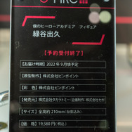 「ワンダーフェスティバル 2022［冬］」「S-FIRE」ブース／撮影：乃木章