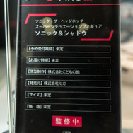 「ワンダーフェスティバル 2022［冬］」「S-FIRE」ブース／撮影：乃木章