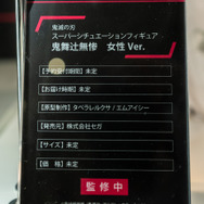 「ワンダーフェスティバル 2022［冬］」「S-FIRE」ブース／撮影：乃木章