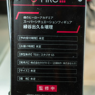 「ワンダーフェスティバル 2022［冬］」「S-FIRE」ブース／撮影：乃木章