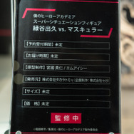 「ワンダーフェスティバル 2022［冬］」「S-FIRE」ブース／撮影：乃木章