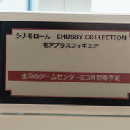 「ワンダーフェスティバル 2022［冬］」「セガ」ブース／撮影：乃木章