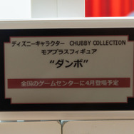 「ワンダーフェスティバル 2022［冬］」「セガ」ブース／撮影：乃木章