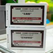 「ワンダーフェスティバル 2022［冬］」「セガ」ブース／撮影：乃木章