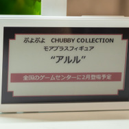 「ワンダーフェスティバル 2022［冬］」「セガ」ブース／撮影：乃木章