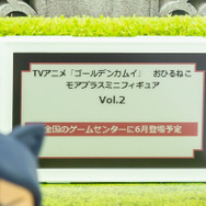 「ワンダーフェスティバル 2022［冬］」「セガ」ブース／撮影：乃木章