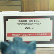 「ワンダーフェスティバル 2022［冬］」「セガ」ブース／撮影：乃木章