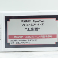 「ワンダーフェスティバル 2022［冬］」「セガ」ブース／撮影：乃木章