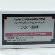 「ワンダーフェスティバル 2022［冬］」「セガ」ブース／撮影：乃木章