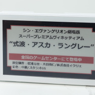 「ワンダーフェスティバル 2022［冬］」「セガ」ブース／撮影：乃木章