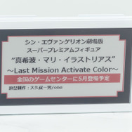 「ワンダーフェスティバル 2022［冬］」「セガ」ブース／撮影：乃木章