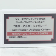 「ワンダーフェスティバル 2022［冬］」「セガ」ブース／撮影：乃木章