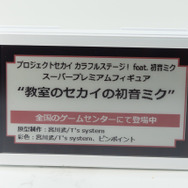 「ワンダーフェスティバル 2022［冬］」「セガ」ブース／撮影：乃木章
