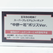 「ワンダーフェスティバル 2022［冬］」「セガ」ブース／撮影：乃木章