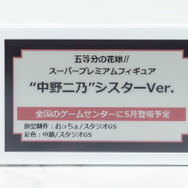 「ワンダーフェスティバル 2022［冬］」「セガ」ブース／撮影：乃木章