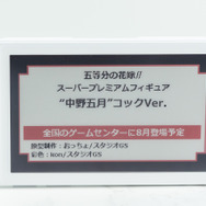 「ワンダーフェスティバル 2022［冬］」「セガ」ブース／撮影：乃木章