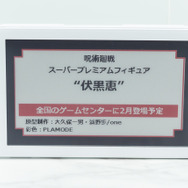 「ワンダーフェスティバル 2022［冬］」「セガ」ブース／撮影：乃木章