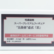 「ワンダーフェスティバル 2022［冬］」「セガ」ブース／撮影：乃木章