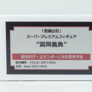 「ワンダーフェスティバル 2022［冬］」「セガ」ブース／撮影：乃木章