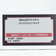 「ワンダーフェスティバル 2022［冬］」「セガ」ブース／撮影：乃木章