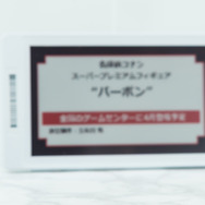 「ワンダーフェスティバル 2022［冬］」「セガ」ブース／撮影：乃木章