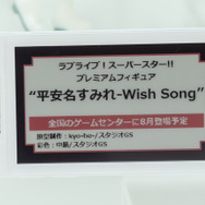 「ワンダーフェスティバル 2022［冬］」「セガ」ブース／撮影：乃木章