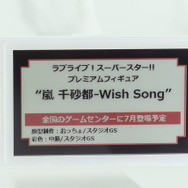 「ワンダーフェスティバル 2022［冬］」「セガ」ブース／撮影：乃木章