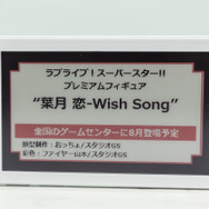 「ワンダーフェスティバル 2022［冬］」「セガ」ブース／撮影：乃木章