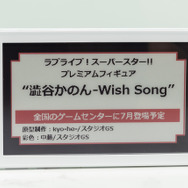 「ワンダーフェスティバル 2022［冬］」「セガ」ブース／撮影：乃木章